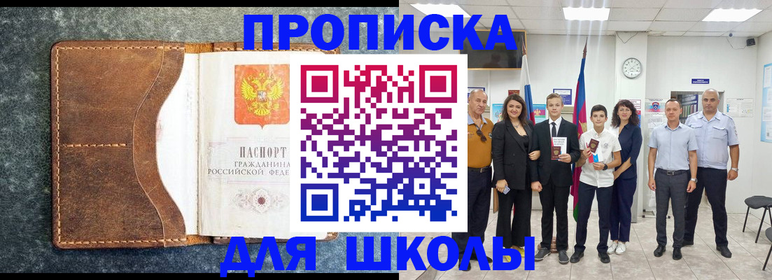 временная прописка в Тверской области