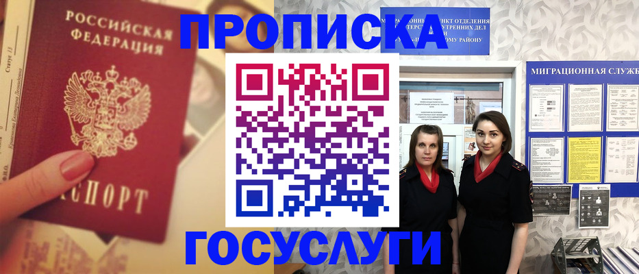 временная регистрация поиск в Тверской области