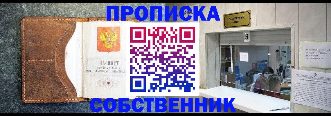 прописка паспорт в Тверской области