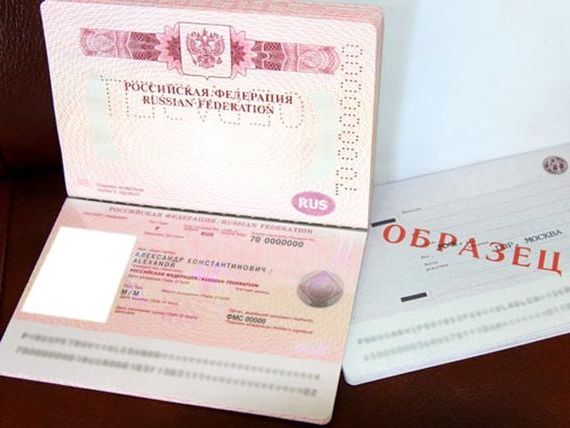 прописка в Тверской области